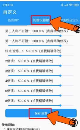 画质魔盒和平精英120帧