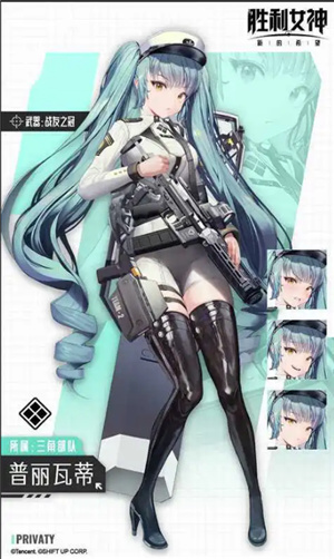 胜利女神新的希望国服