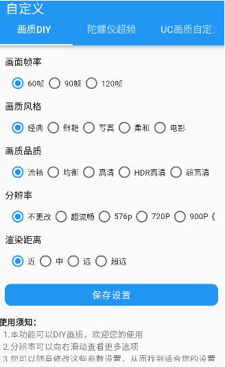 画质超人