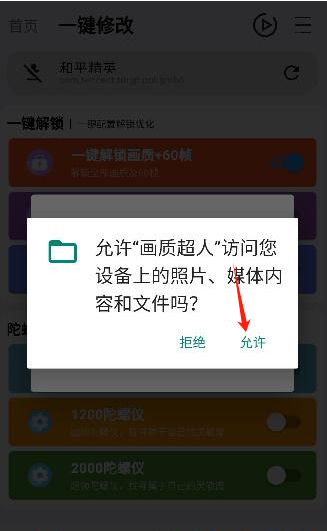 画质超人
