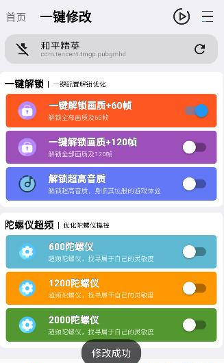 画质超人