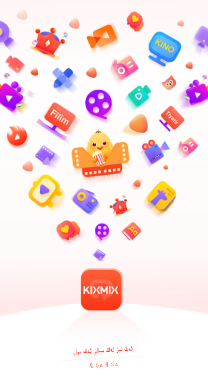 kixmix维语版截图1