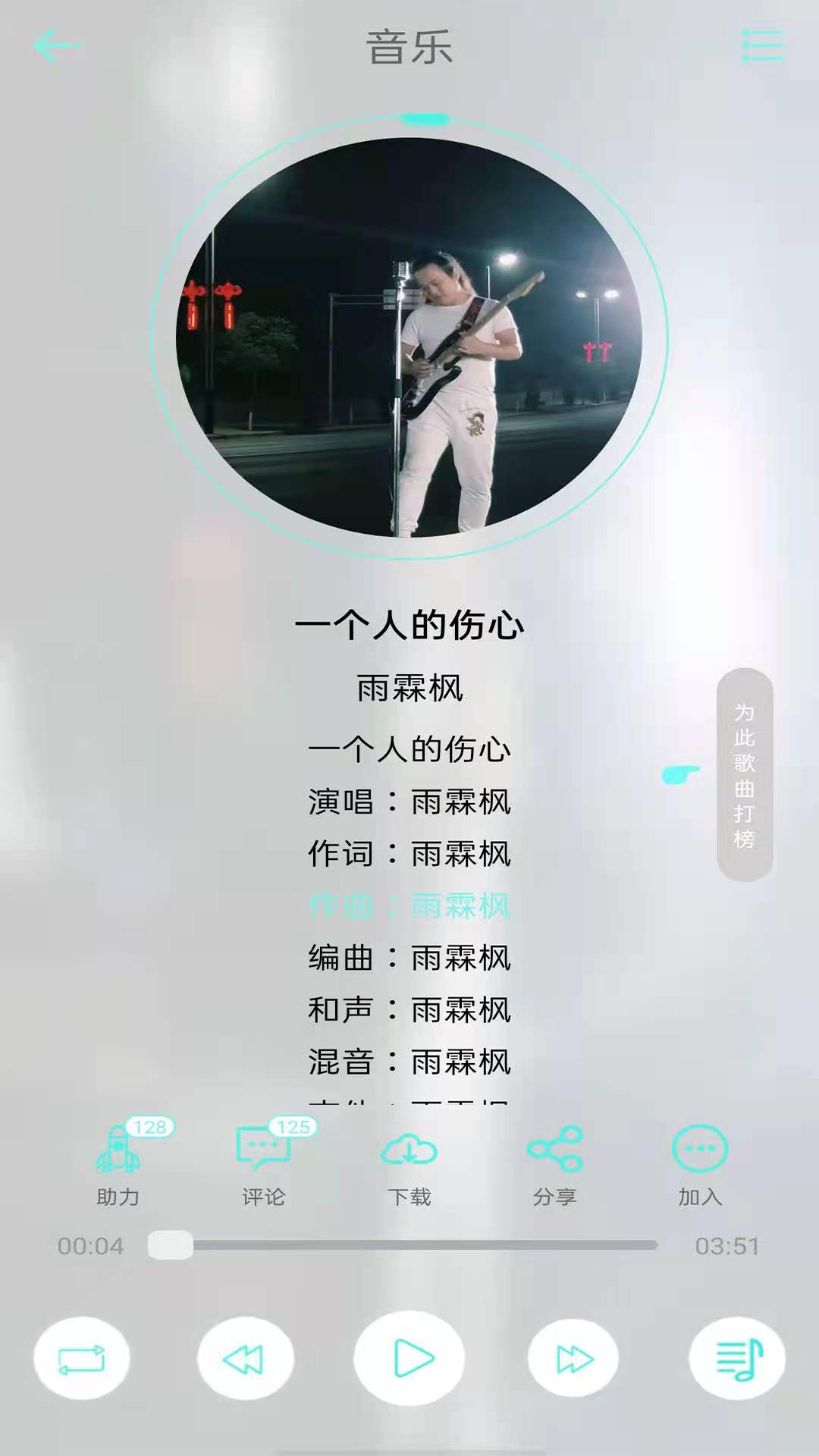 音久音乐截图2