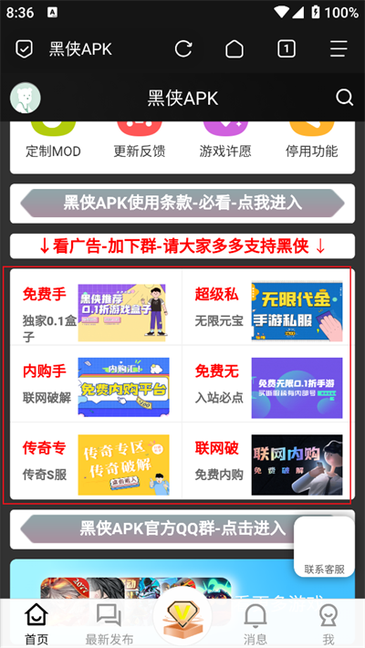 黑侠
