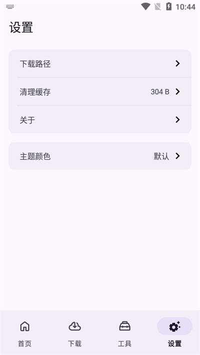 乱七八糟工具箱截图3