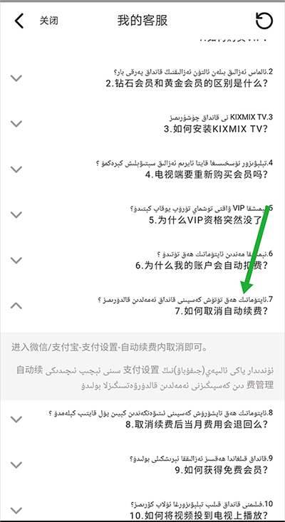 kixmix维语版