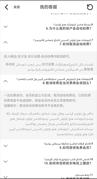 kixmix维语版