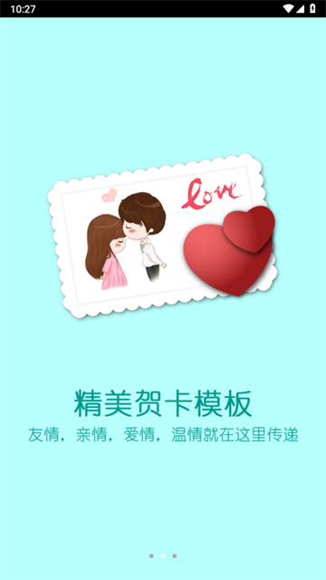 贺卡制作