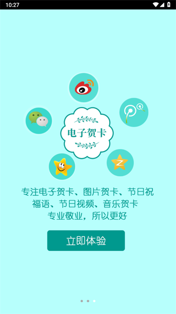 贺卡制作