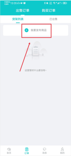 聚宝斋
