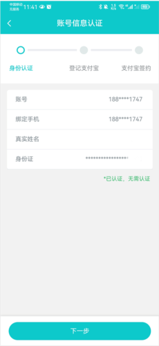 聚宝斋