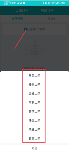 聚宝斋