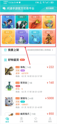 聚宝斋