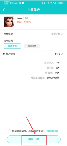 聚宝斋