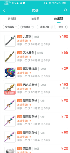 聚宝斋