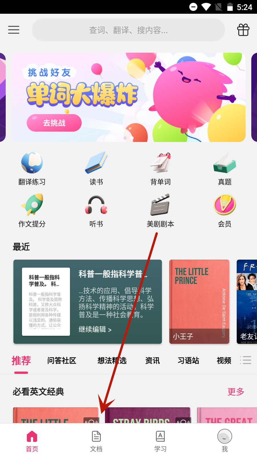 火龙果写作