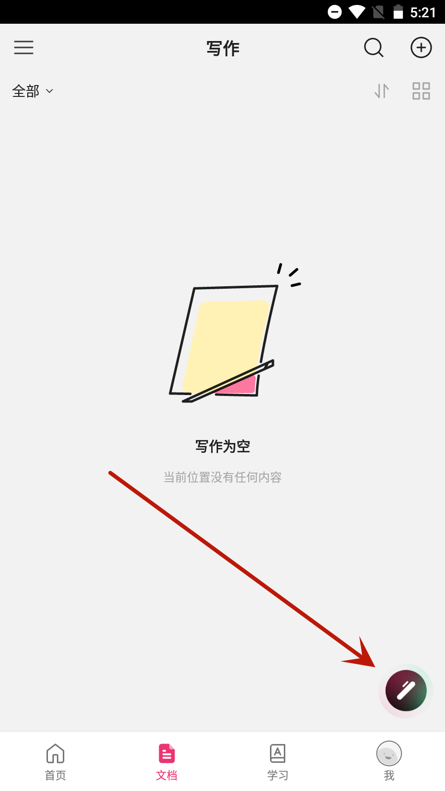 火龙果写作