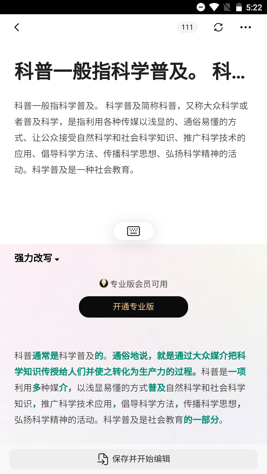 火龙果写作
