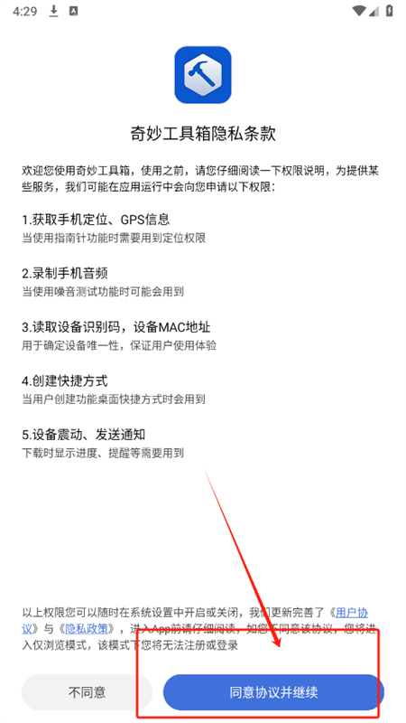 奇妙工具箱