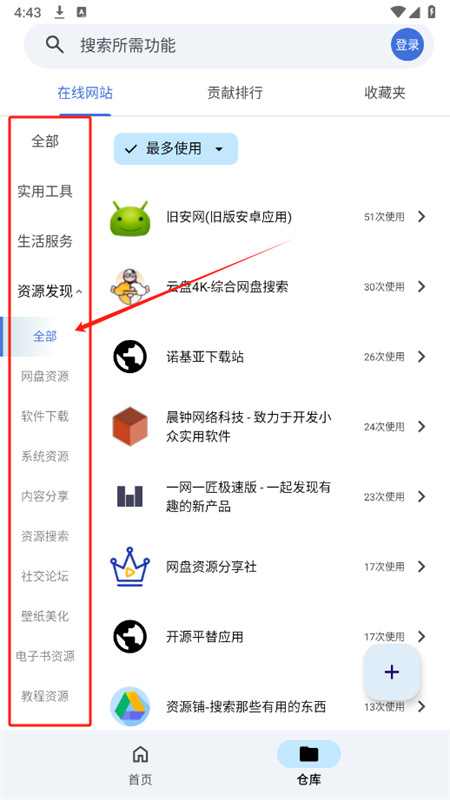 奇妙工具箱