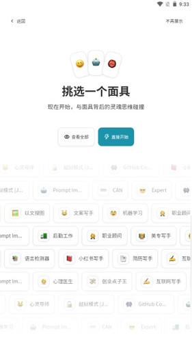 纯依文案写作助手截图3