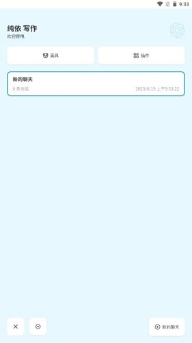 纯依文案写作助手