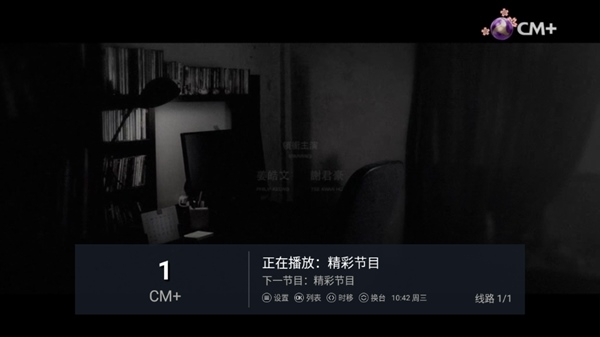秒看电视tv