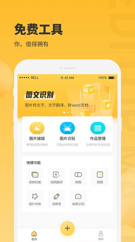 小鹿图片编辑截图4