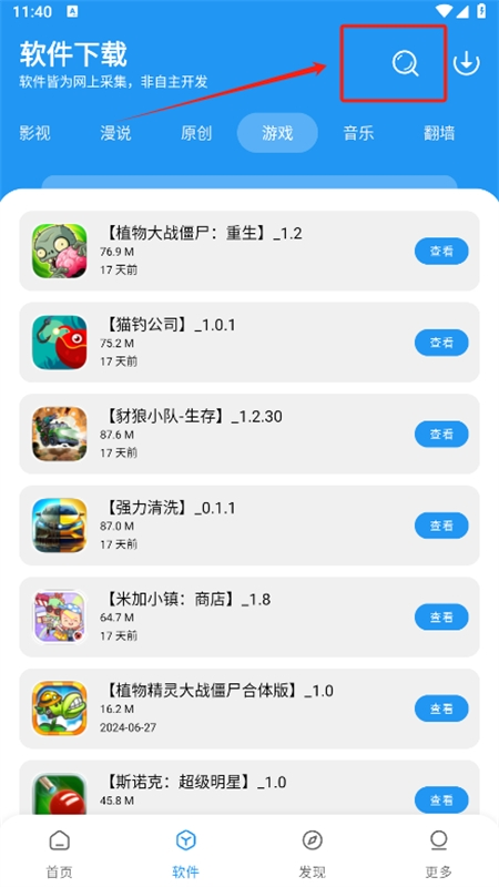 孤煞软件库