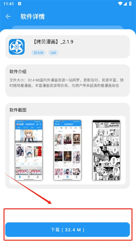 孤煞软件库