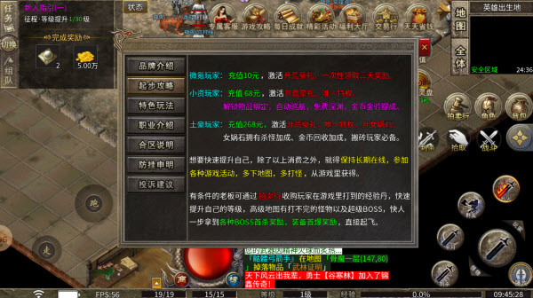 锦鑫传奇