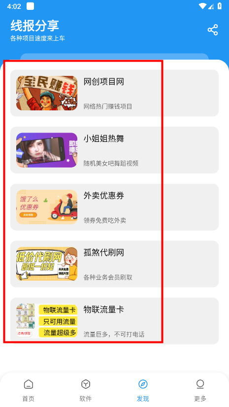 孤煞软件库官方版