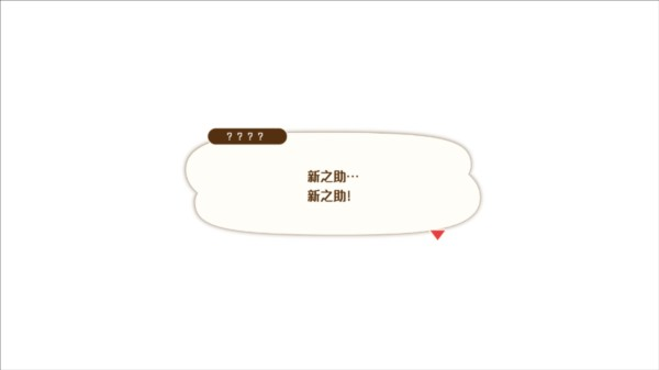 蜡笔小新煤炭镇的小白