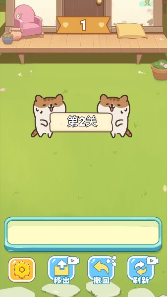 保卫花园