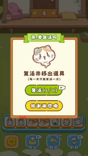 保卫花园