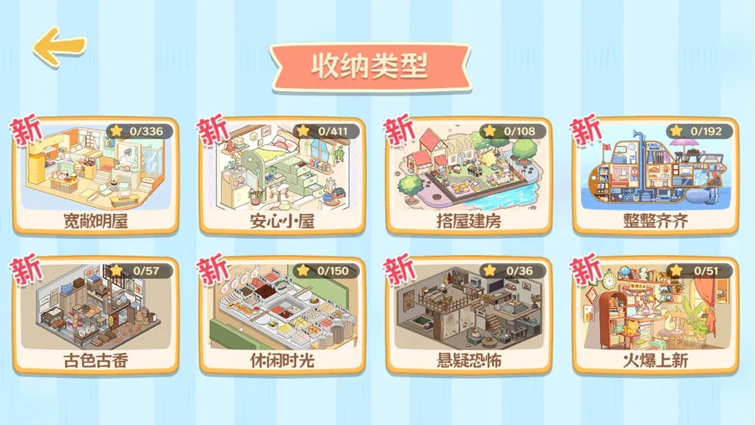 我的收纳摊截图1