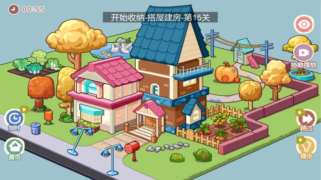 我的收纳摊截图4