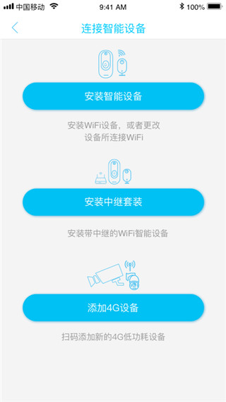 ubox监控摄像头app截图2