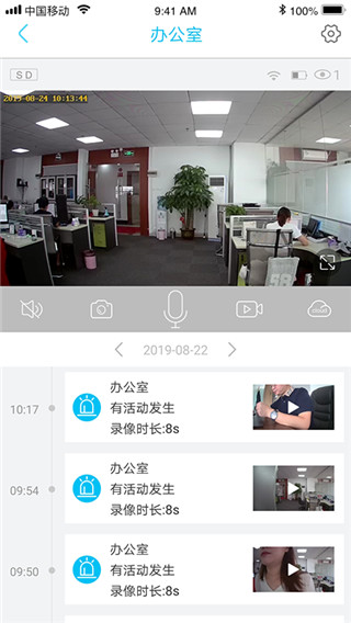 ubox监控摄像头app截图4