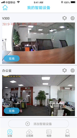 ubox监控摄像头app截图3