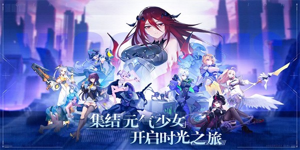 少女启示录截图4