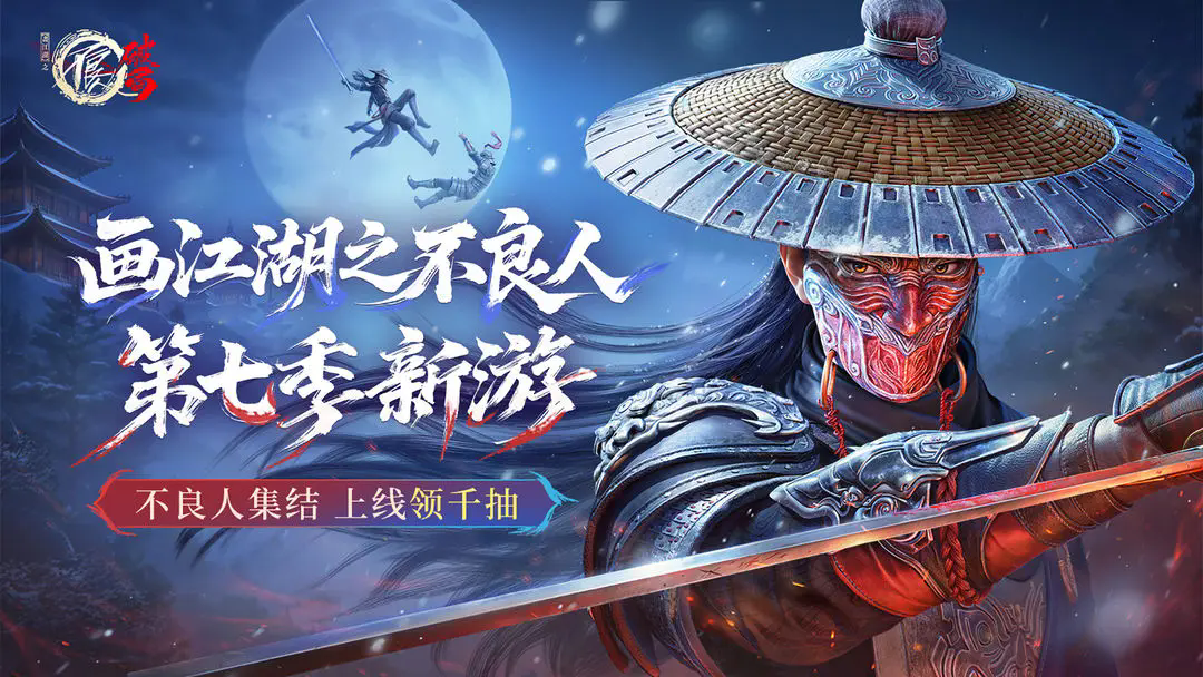 不良人破局截图4