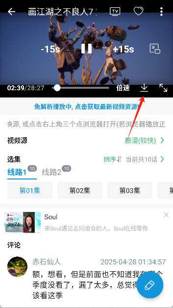 嘀嘀动漫