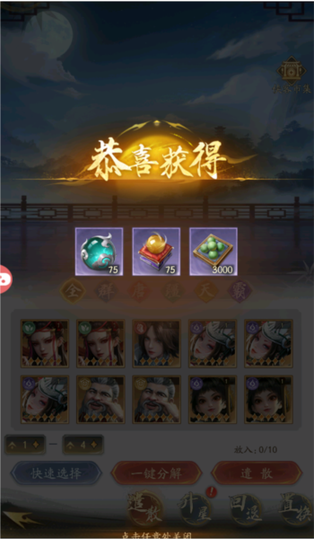不良人破局