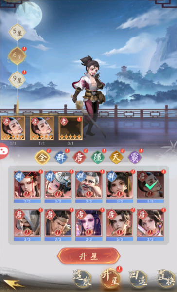 不良人破局