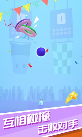 激斗球球截图3