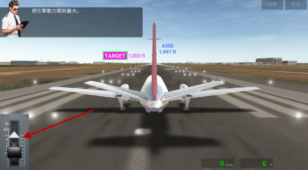航空公司指挥官