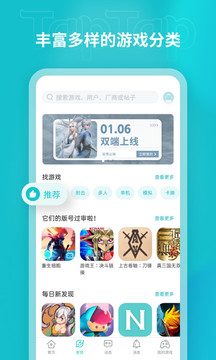 toptop截图1
