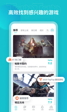 toptop截图3