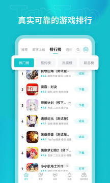toptop截图5